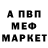 Альфа ПВП мука Pavel Zalis