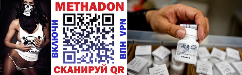 Метадон кристалл  KRAKEN вход  Нерюнгри 